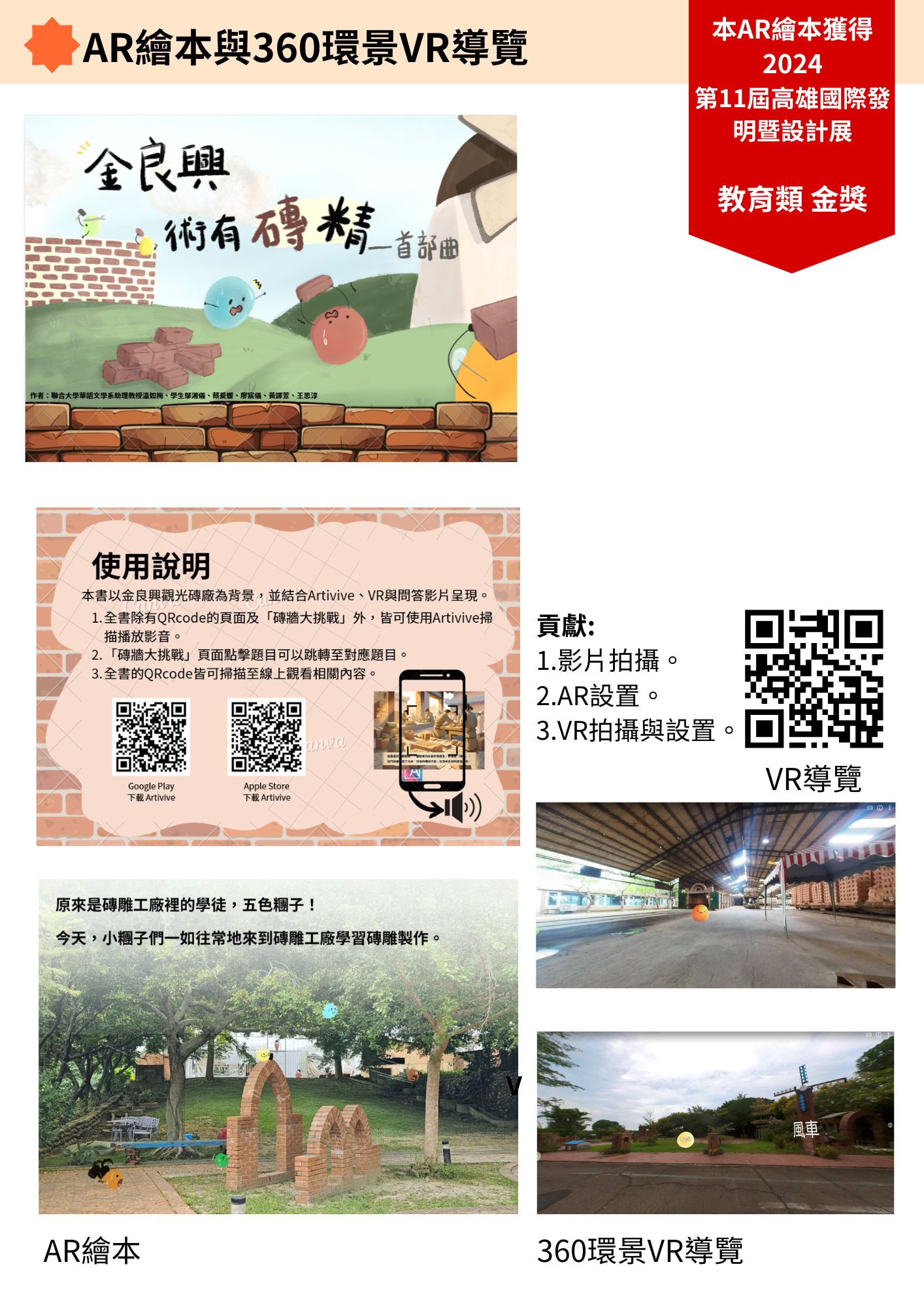 AR/VR Project