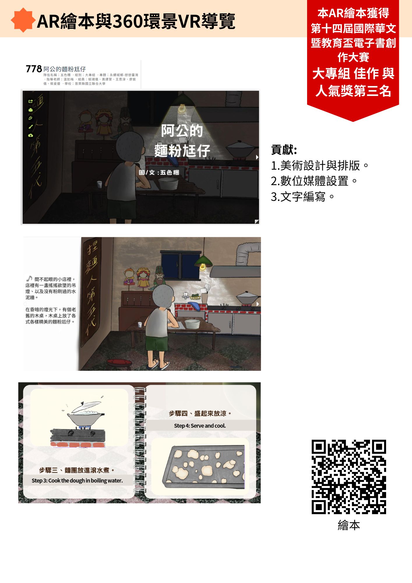 Flour Doll AR